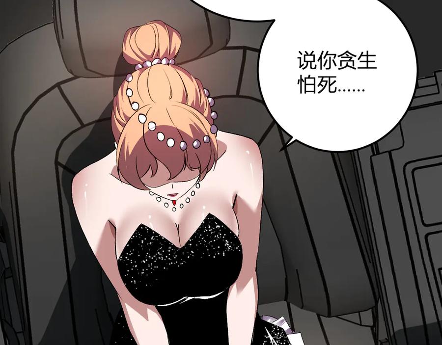 《我化身魔神，成为灭世巨兽！》第30话 成为会长？！ 第52页