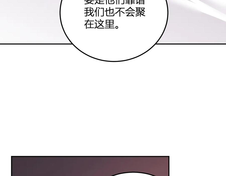 《我化身魔神，成为灭世巨兽！》第30话 成为会长？！ 第120页