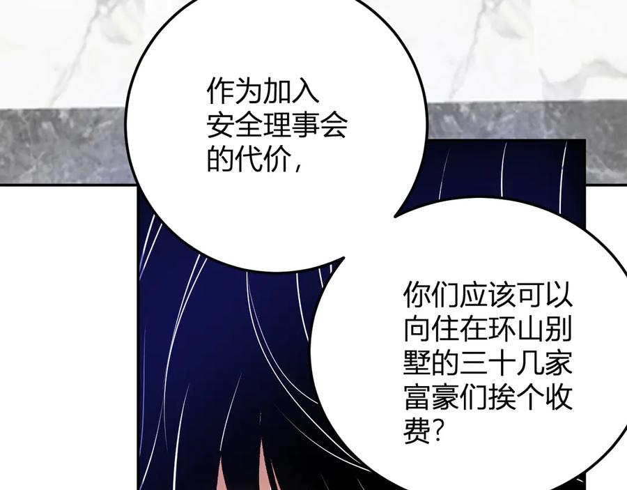 《我化身魔神，成为灭世巨兽！》第30话 成为会长？！ 第92页