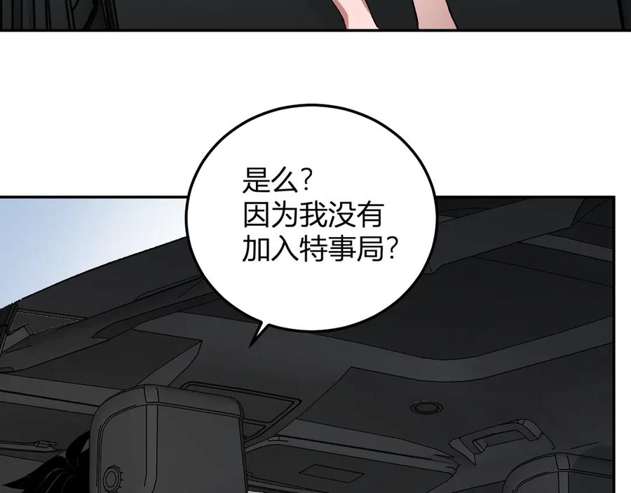 《我化身魔神，成为灭世巨兽！》第30话 成为会长？！ 第54页