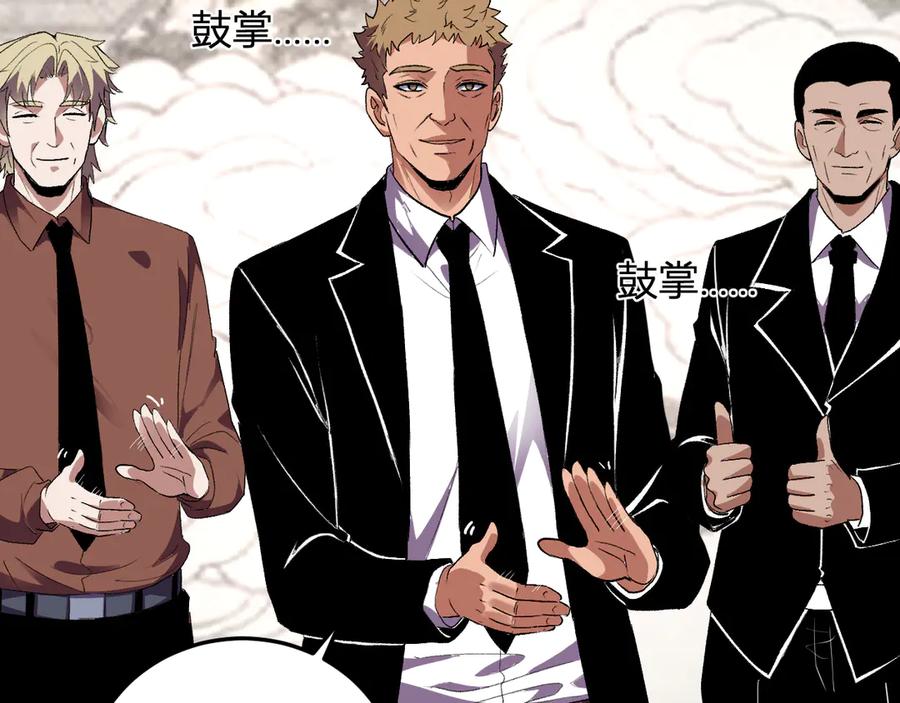 《我化身魔神，成为灭世巨兽！》第31话 我要的不是钱 第51页