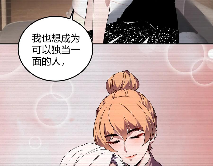 《我化身魔神，成为灭世巨兽！》第31话 我要的不是钱 第122页