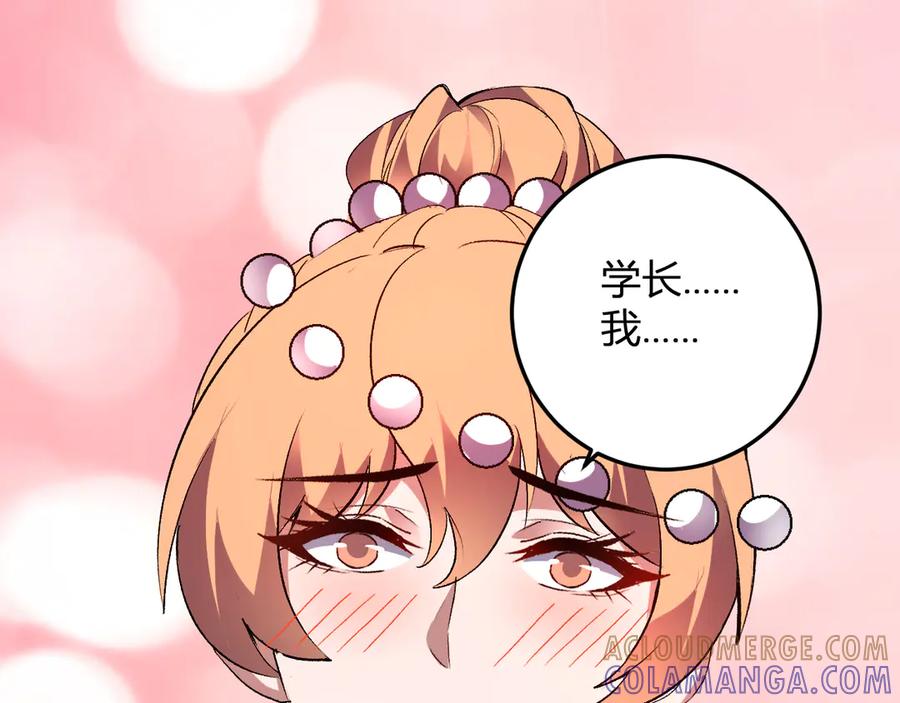 《我化身魔神，成为灭世巨兽！》第31话 我要的不是钱 第65页