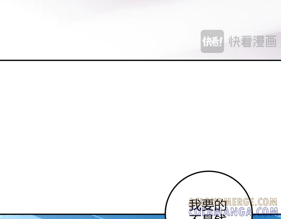 《我化身魔神，成为灭世巨兽！》第31话 我要的不是钱 第29页