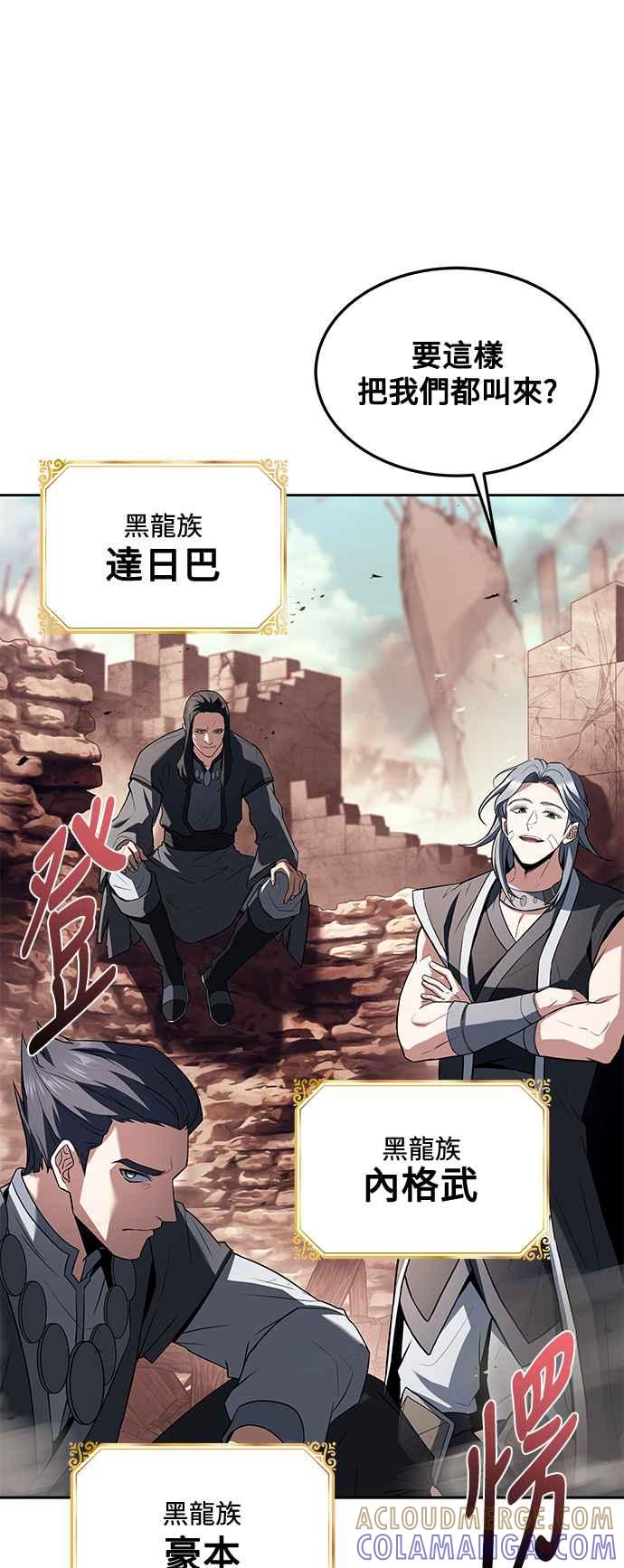 《异世界的美味魔法》第32话 第31页
