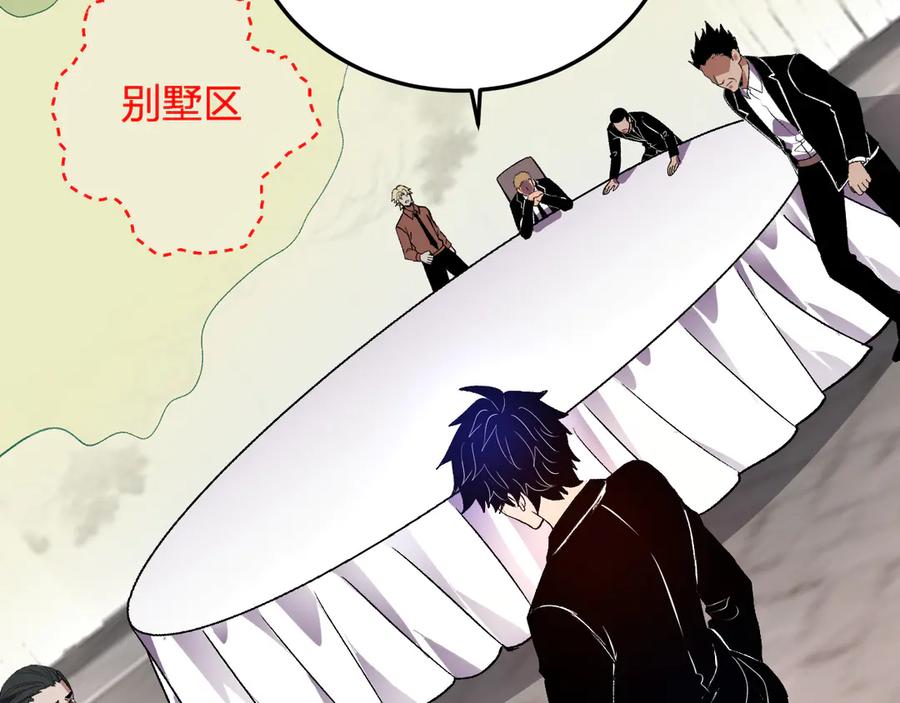 《我化身魔神，成为灭世巨兽！》第31话 我要的不是钱 第43页