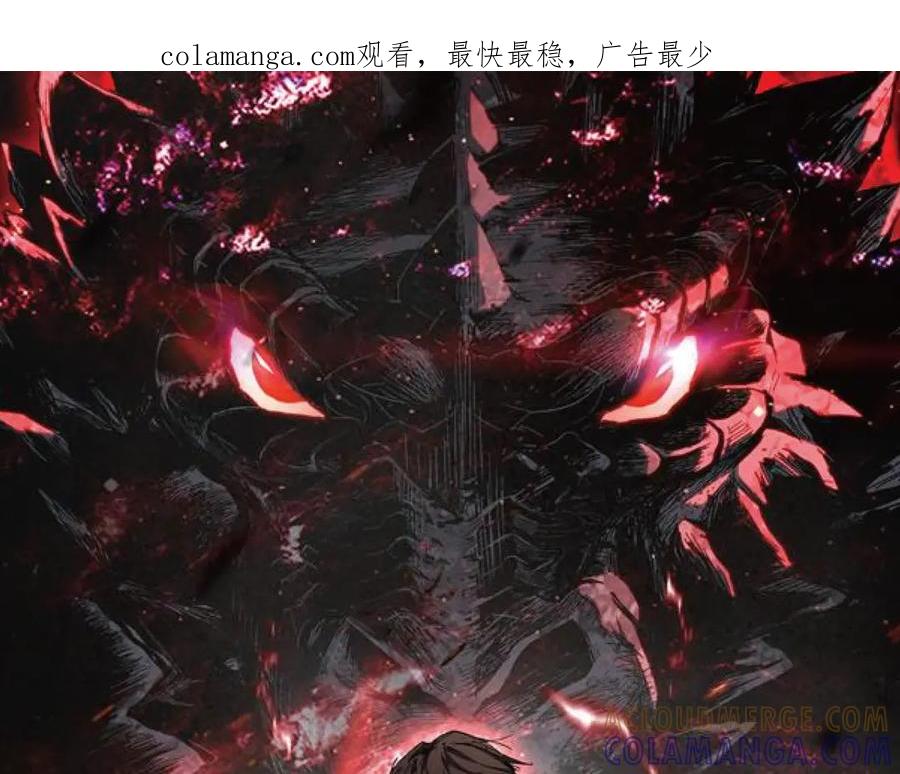 《我化身魔神，成为灭世巨兽！》第31话 我要的不是钱 第1页
