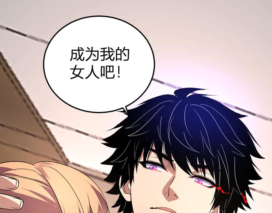 《我化身魔神，成为灭世巨兽！》第31话 我要的不是钱 第78页