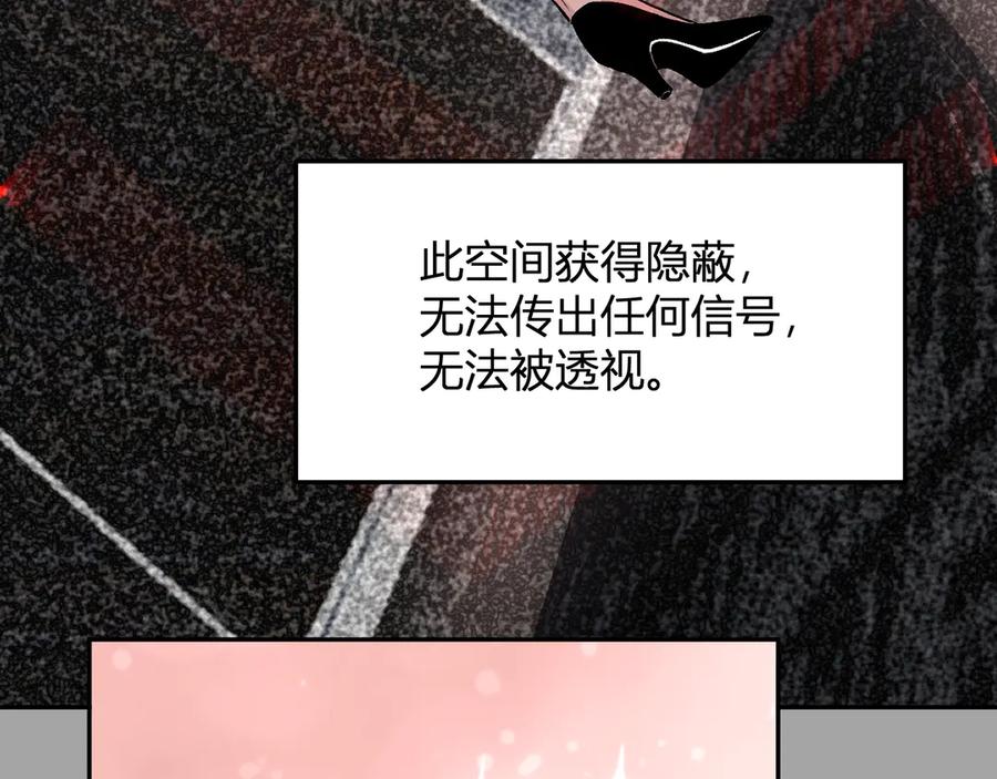 《我化身魔神，成为灭世巨兽！》第31话 我要的不是钱 第75页