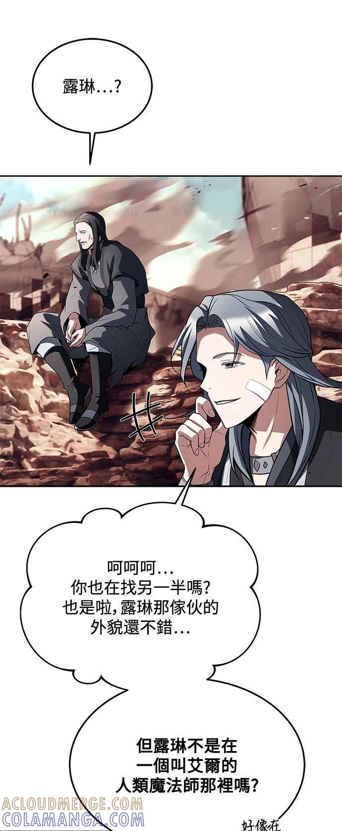 《异世界的美味魔法》第32话 第34页