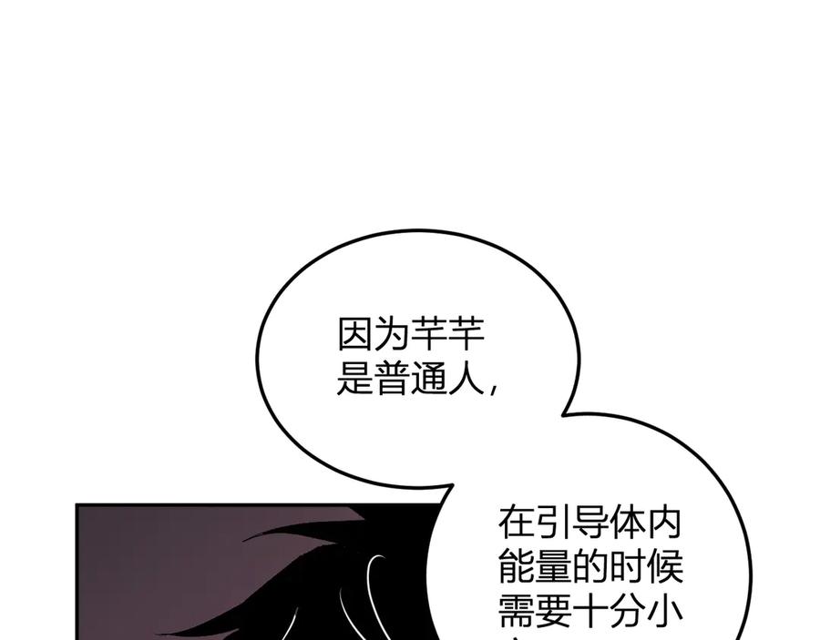 《我化身魔神，成为灭世巨兽！》第31话 我要的不是钱 第82页