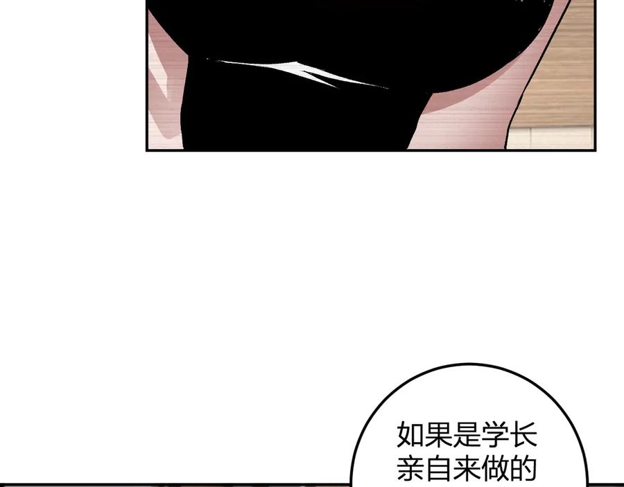 《我化身魔神，成为灭世巨兽！》第31话 我要的不是钱 第120页