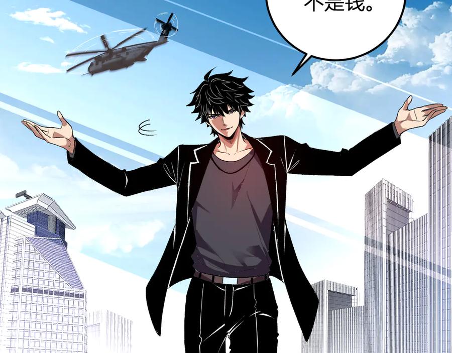 《我化身魔神，成为灭世巨兽！》第31话 我要的不是钱 第30页