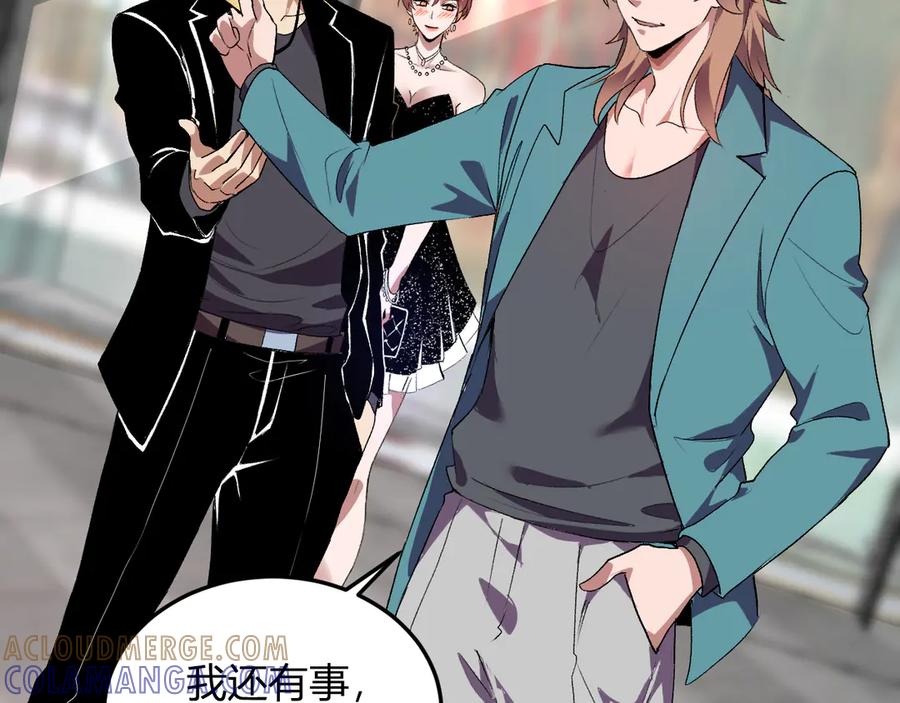 《我化身魔神，成为灭世巨兽！》第31话 我要的不是钱 第61页