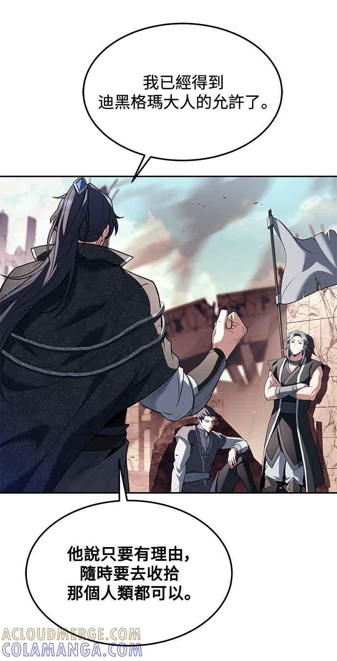 《异世界的美味魔法》第32话 第37页