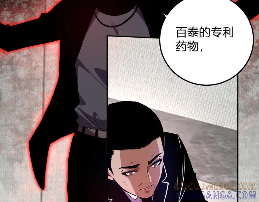 《我化身魔神，成为灭世巨兽！》第31话 我要的不是钱 第33页