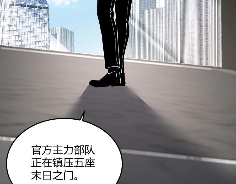 《我化身魔神，成为灭世巨兽！》第31话 我要的不是钱 第23页