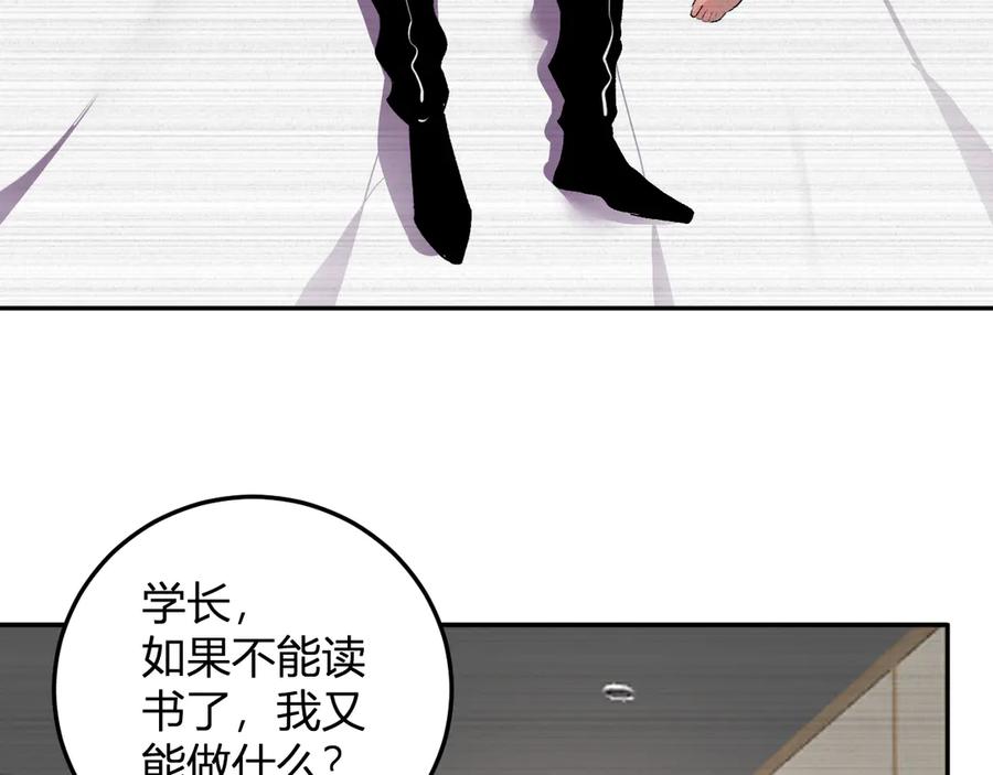《我化身魔神，成为灭世巨兽！》第31话 我要的不是钱 第103页