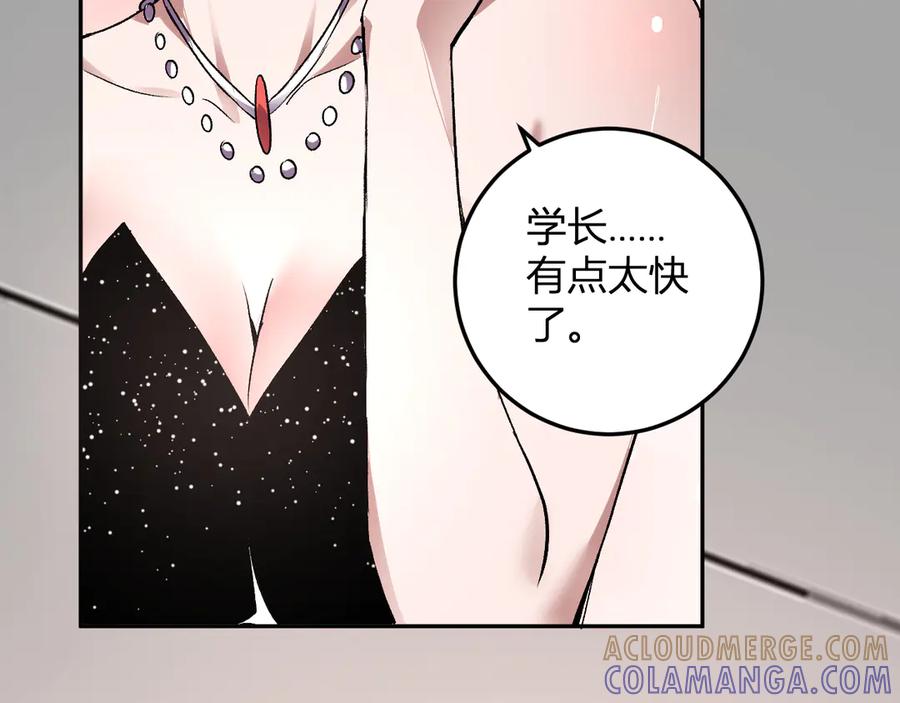 《我化身魔神，成为灭世巨兽！》第31话 我要的不是钱 第77页