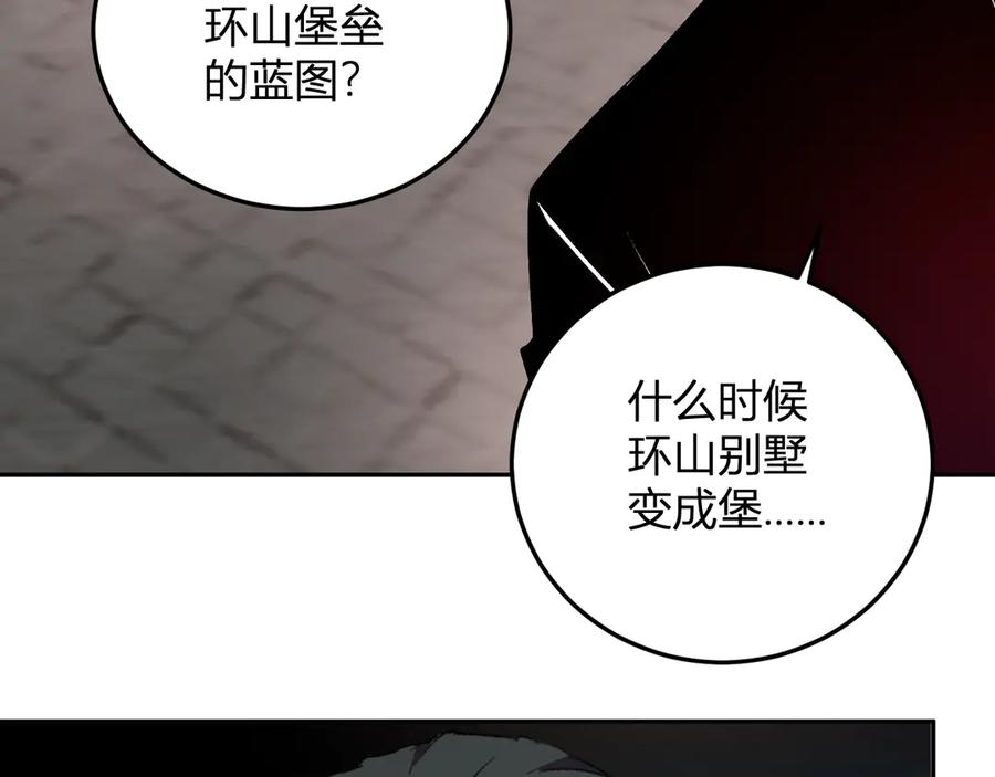 《我化身魔神，成为灭世巨兽！》第31话 我要的不是钱 第39页