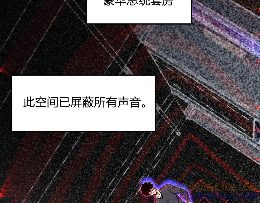 《我化身魔神，成为灭世巨兽！》第31话 我要的不是钱 第73页