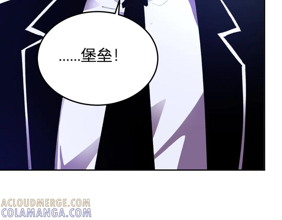 《我化身魔神，成为灭世巨兽！》第31话 我要的不是钱 第41页
