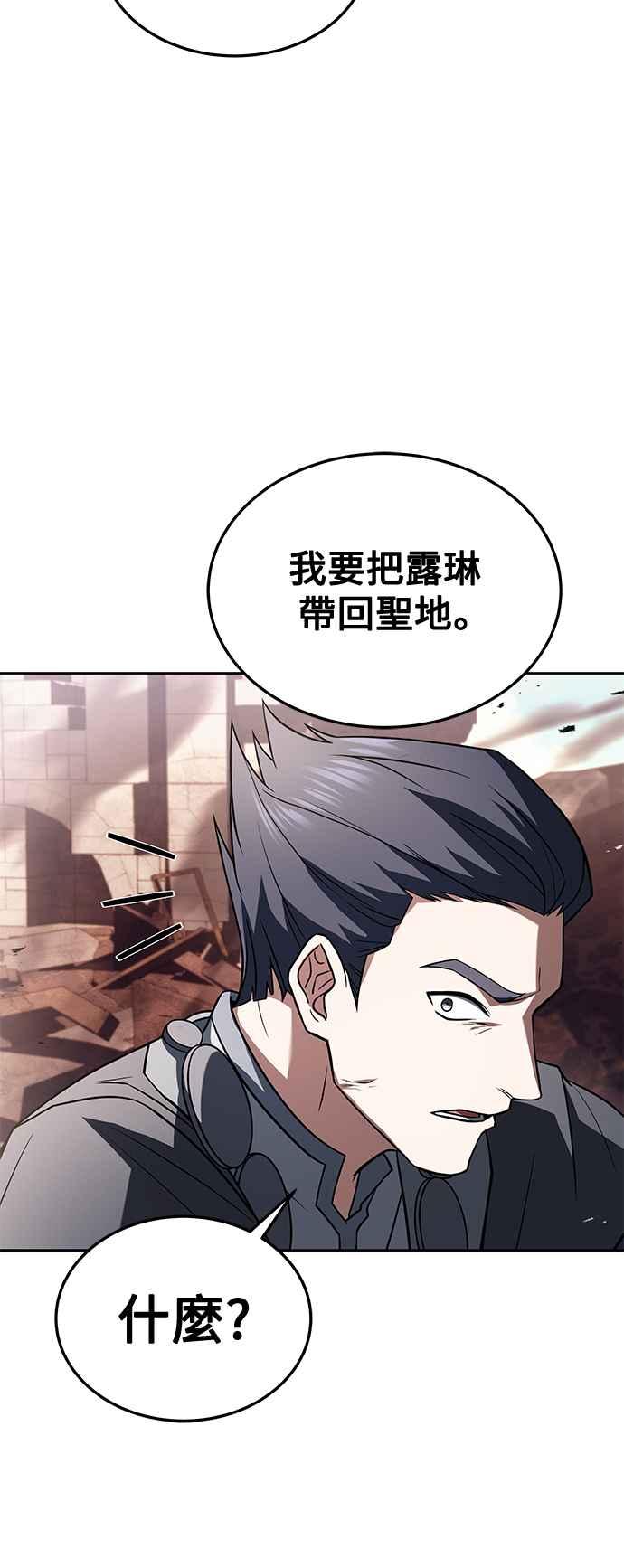 《异世界的美味魔法》第32话 第33页