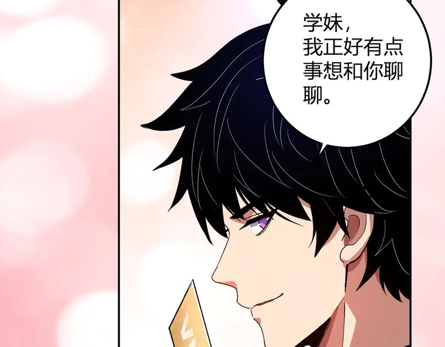 《我化身魔神，成为灭世巨兽！》第31话 我要的不是钱 第63页