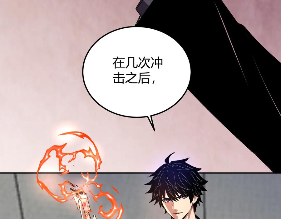 《我化身魔神，成为灭世巨兽！》第31话 我要的不是钱 第7页