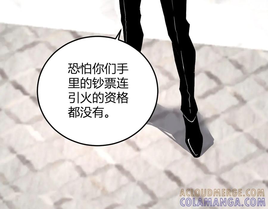 《我化身魔神，成为灭世巨兽！》第31话 我要的不是钱 第9页