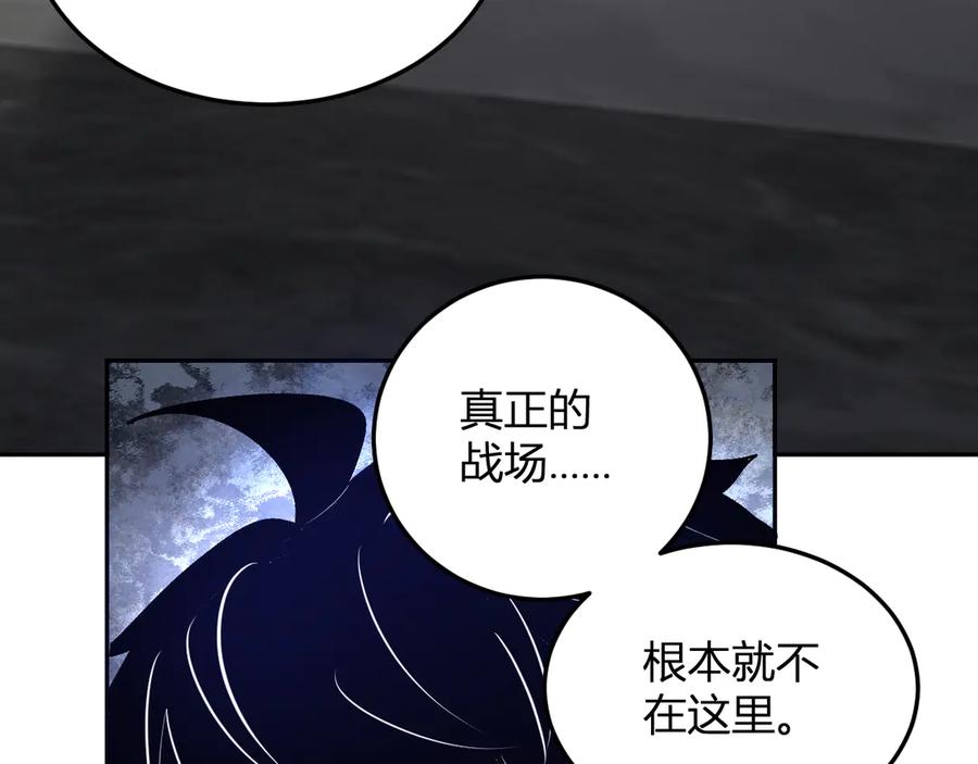 《我化身魔神，成为灭世巨兽！》第31话 我要的不是钱 第24页