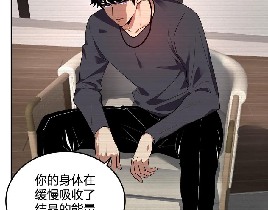 《我化身魔神，成为灭世巨兽！》第31话 我要的不是钱 第112页