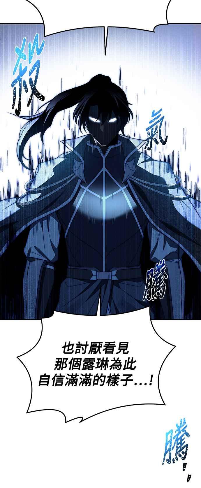《异世界的美味魔法》第32话 第36页