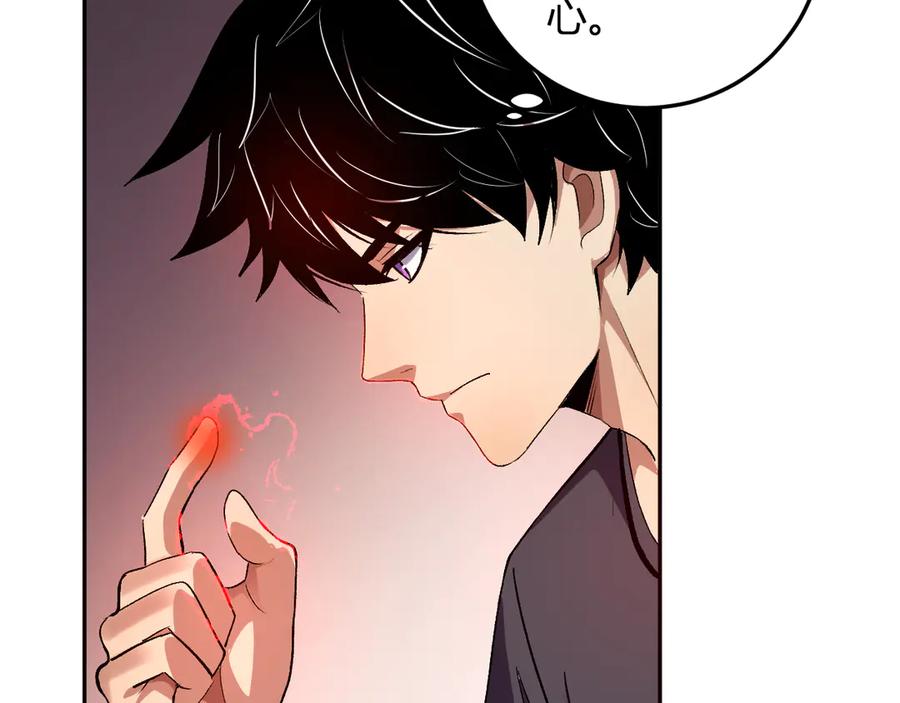《我化身魔神，成为灭世巨兽！》第31话 我要的不是钱 第83页