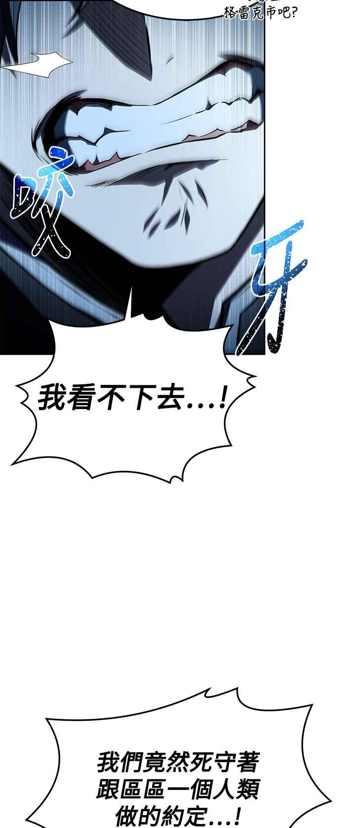 《异世界的美味魔法》第32话 第35页