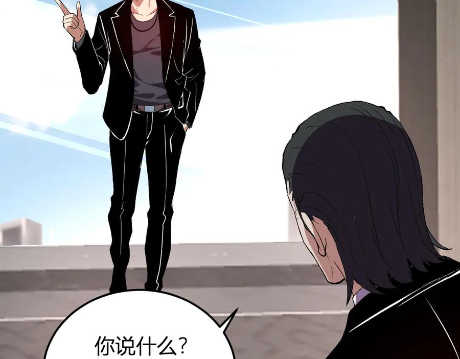 《我化身魔神，成为灭世巨兽！》第31话 我要的不是钱 第38页