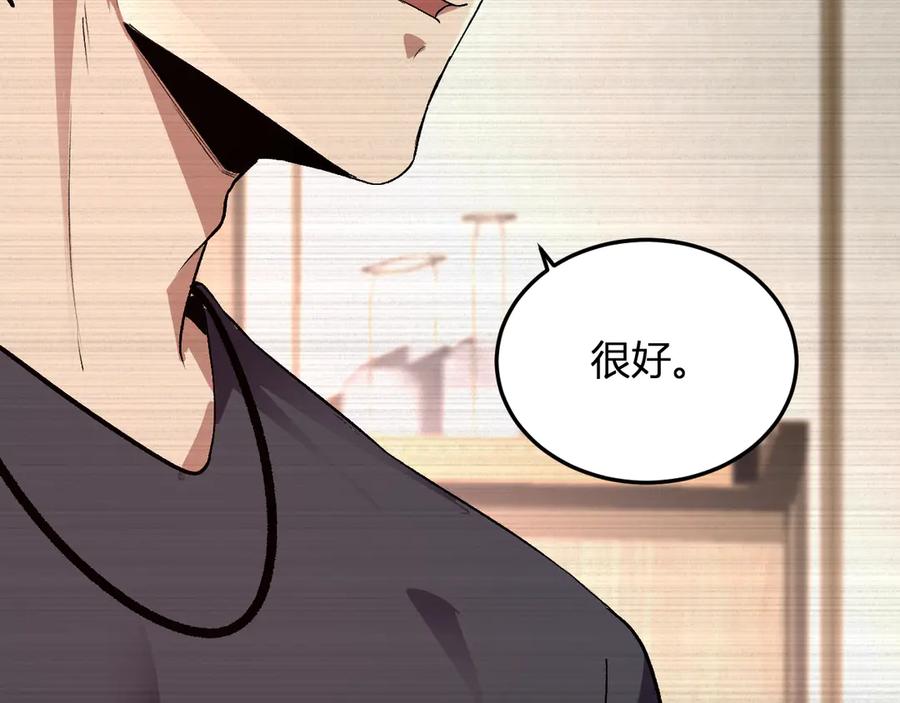 《我化身魔神，成为灭世巨兽！》第31话 我要的不是钱 第127页