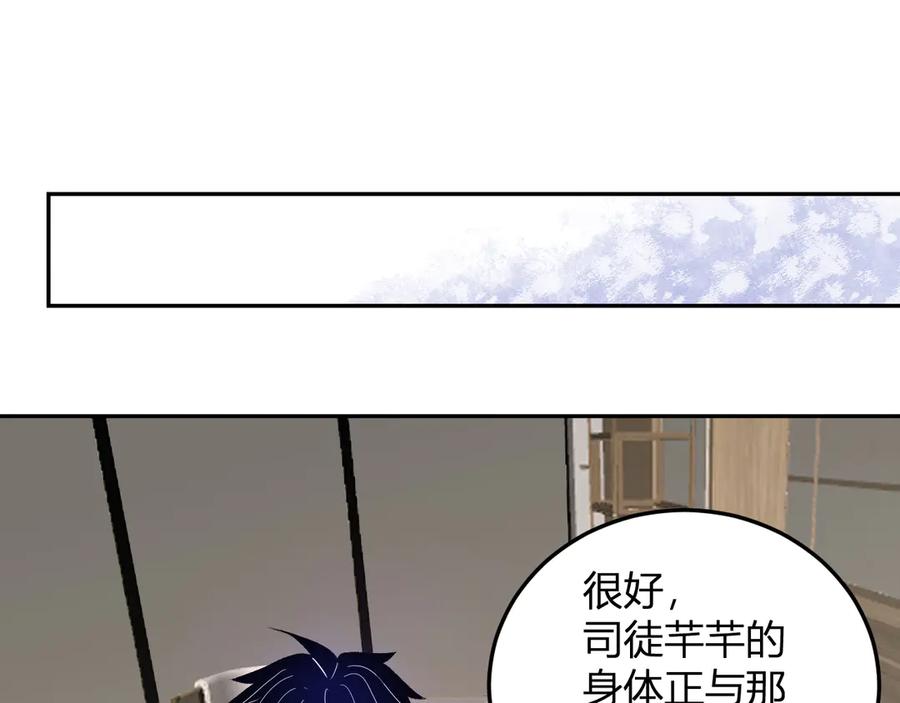 《我化身魔神，成为灭世巨兽！》第31话 我要的不是钱 第91页