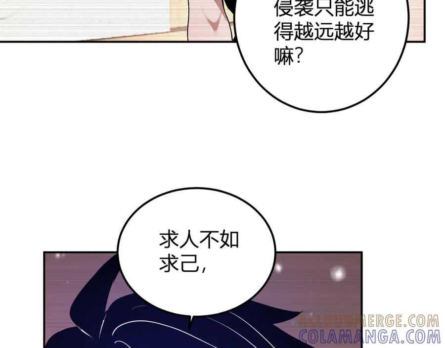 《我化身魔神，成为灭世巨兽！》第31话 我要的不是钱 第105页