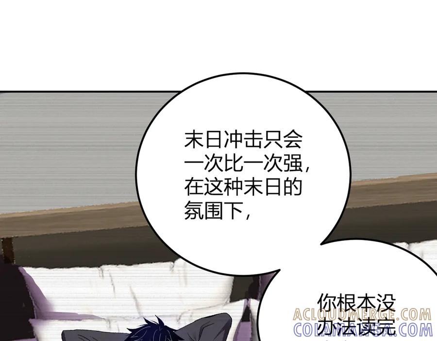 《我化身魔神，成为灭世巨兽！》第31话 我要的不是钱 第101页