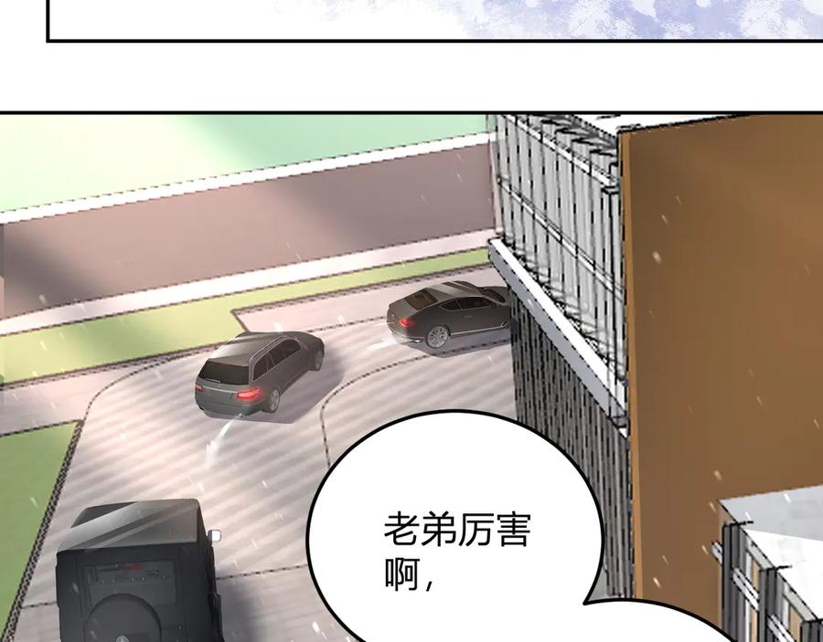 《我化身魔神，成为灭世巨兽！》第31话 我要的不是钱 第56页