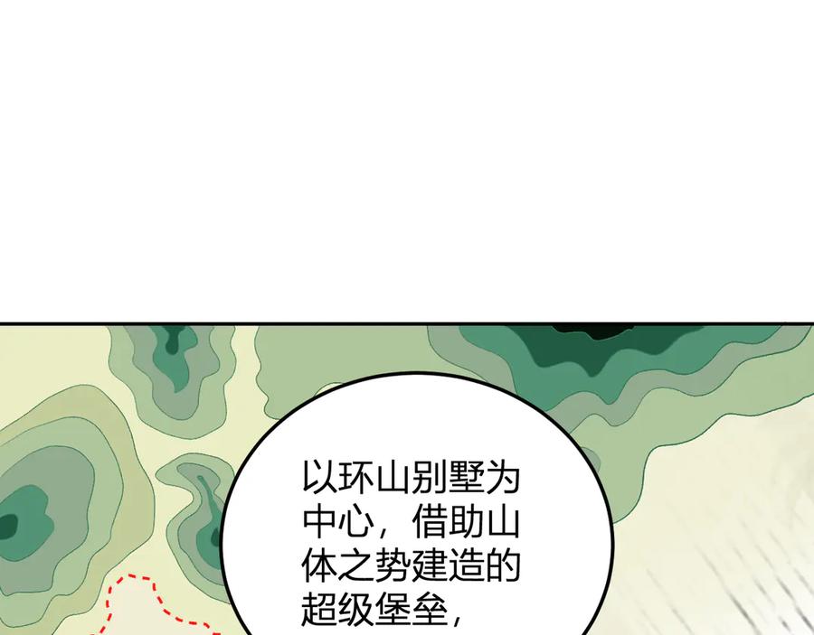 《我化身魔神，成为灭世巨兽！》第31话 我要的不是钱 第42页