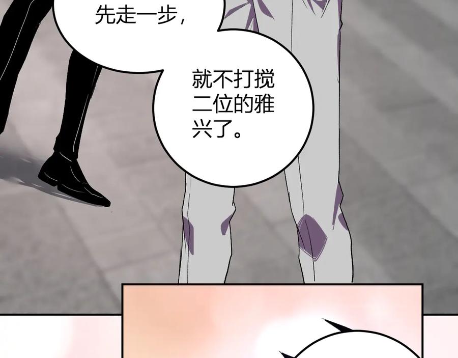 《我化身魔神，成为灭世巨兽！》第31话 我要的不是钱 第62页