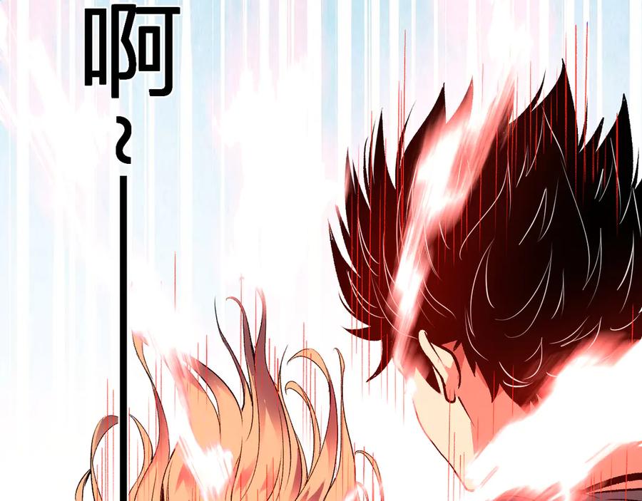《我化身魔神，成为灭世巨兽！》第31话 我要的不是钱 第87页