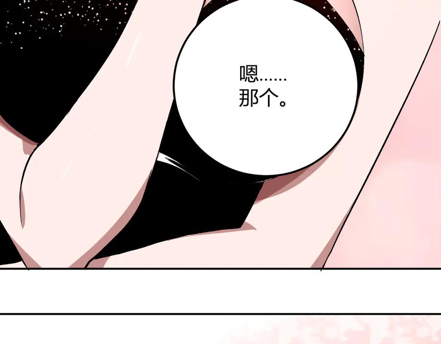 《我化身魔神，成为灭世巨兽！》第31话 我要的不是钱 第67页
