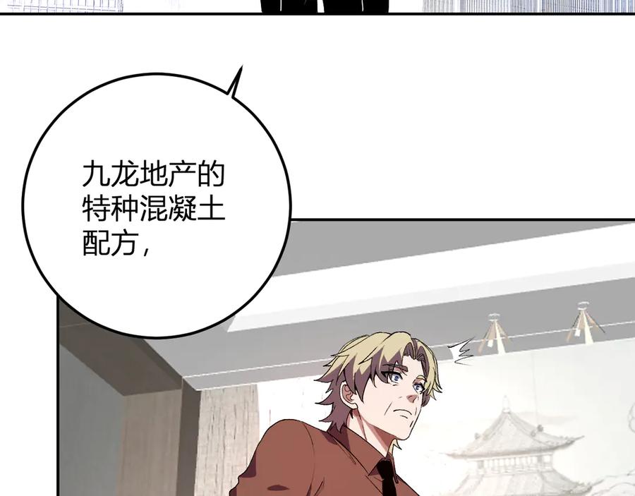 《我化身魔神，成为灭世巨兽！》第31话 我要的不是钱 第31页