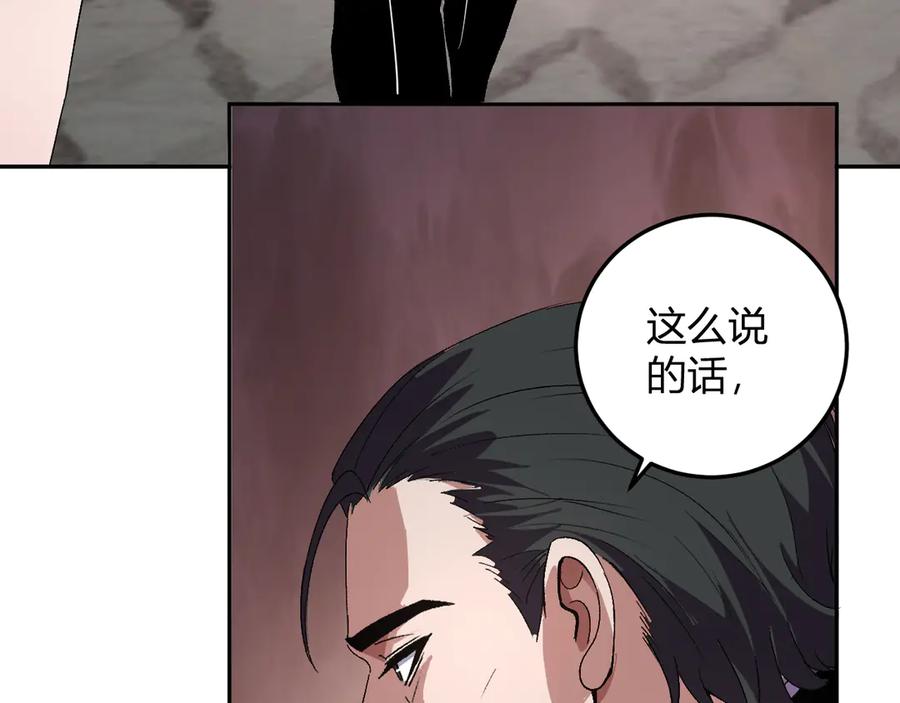 《我化身魔神，成为灭世巨兽！》第31话 我要的不是钱 第19页