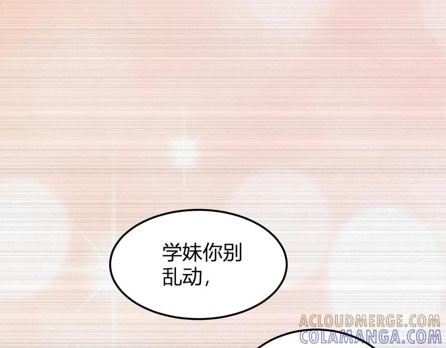 《我化身魔神，成为灭世巨兽！》第31话 我要的不是钱 第129页