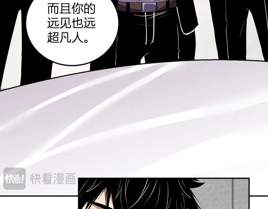 《我化身魔神，成为灭世巨兽！》第31话 我要的不是钱 第52页