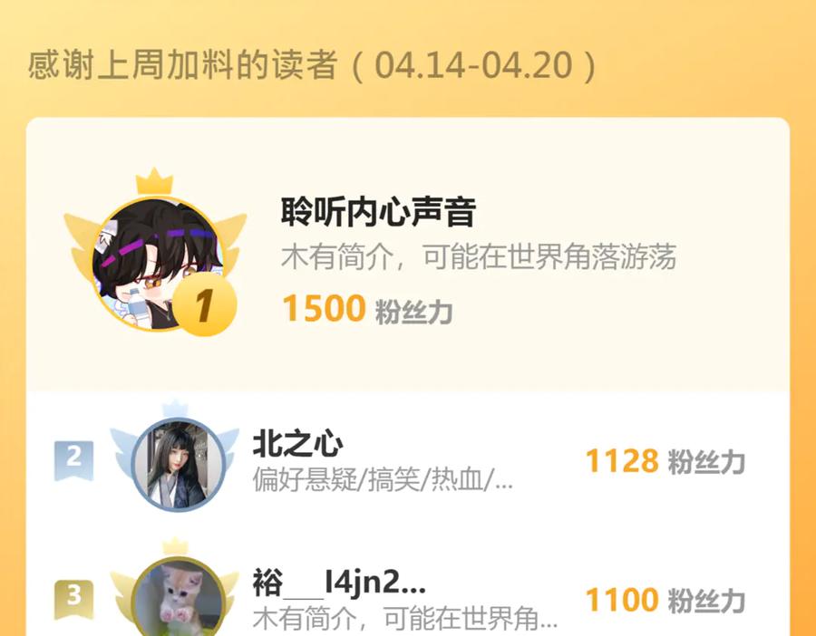 《我化身魔神，成为灭世巨兽！》第31话 我要的不是钱 第132页